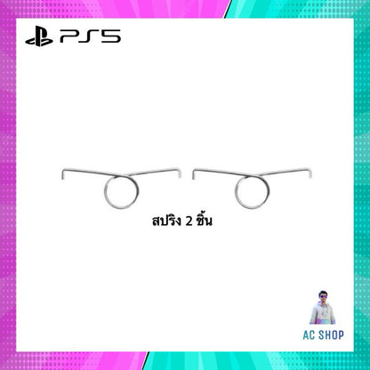 อะไหล่จอย PS5 (L1R1 L2R2 สปริง) สินค้าในไทย 🇹🇭 จัดส่งภายใน 24 hr.