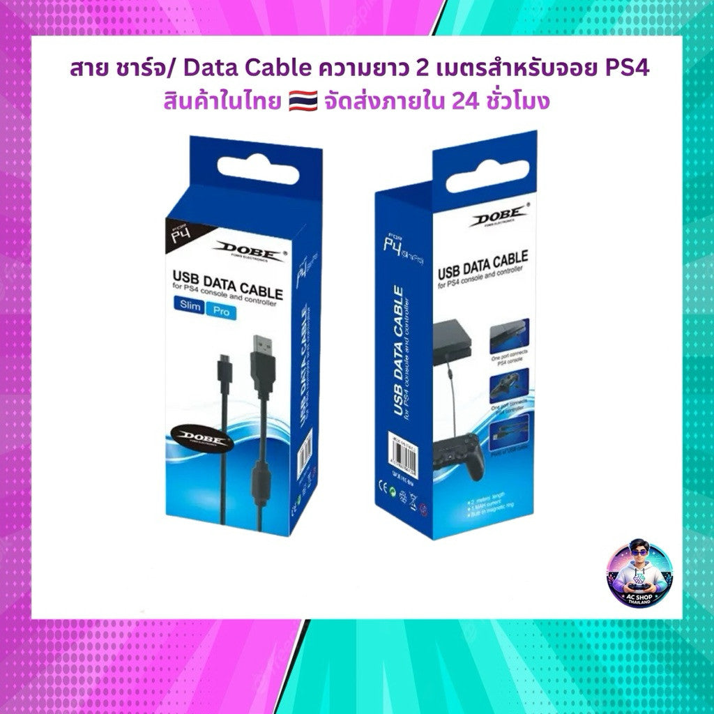 สายชาร์จจอย PS4 แบบ data cable ความยาว 2 เมตร สินค้าในไทย จัดส่งภายใน 24 hr.